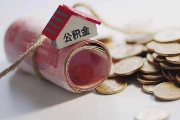 馆陶公积金能打到三方里吗（公积金贷款可以打给第三方吗）